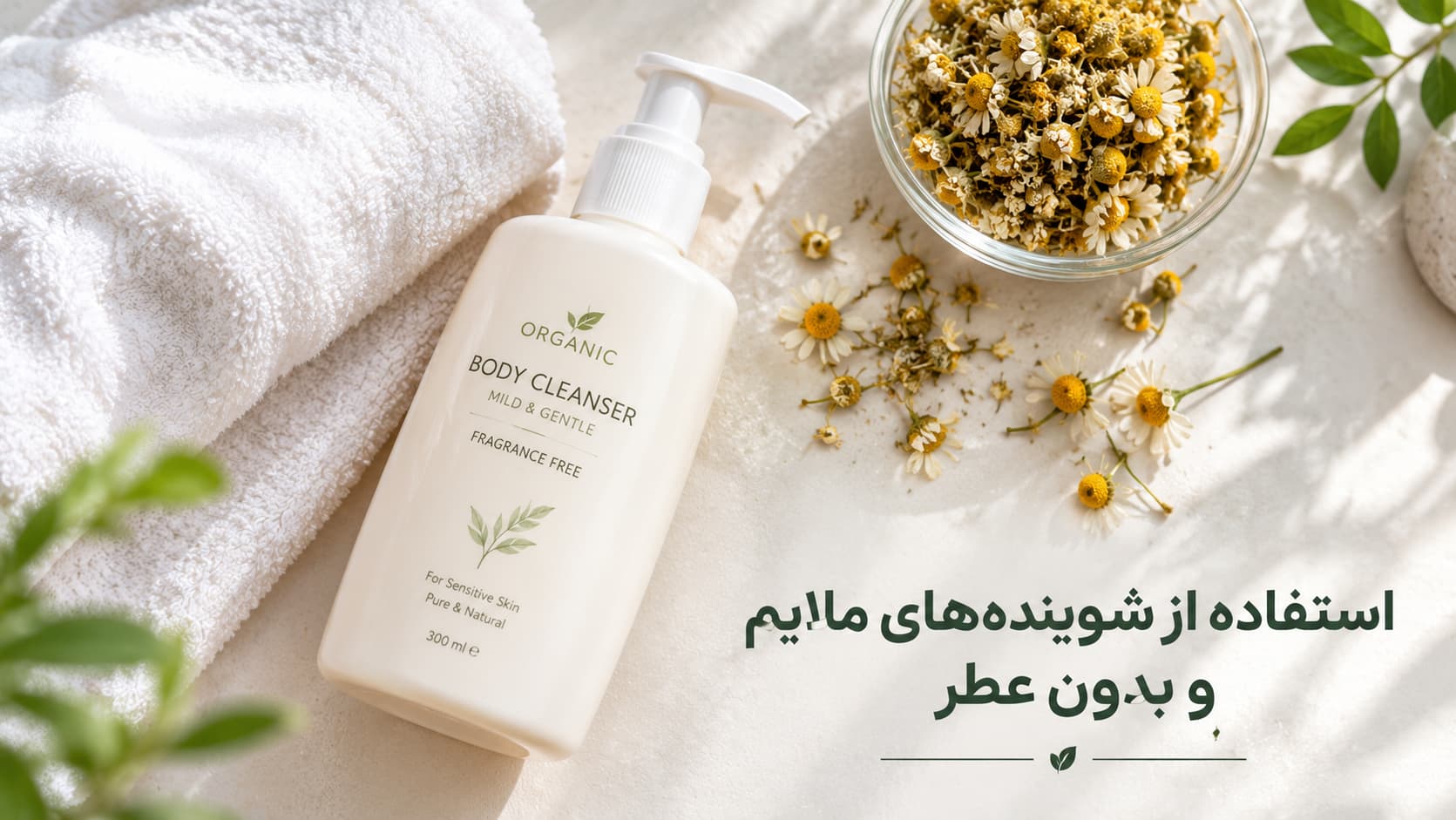 استفاده از شویندههای ملایم و عدم استفاده از لیف بعد از لیزر